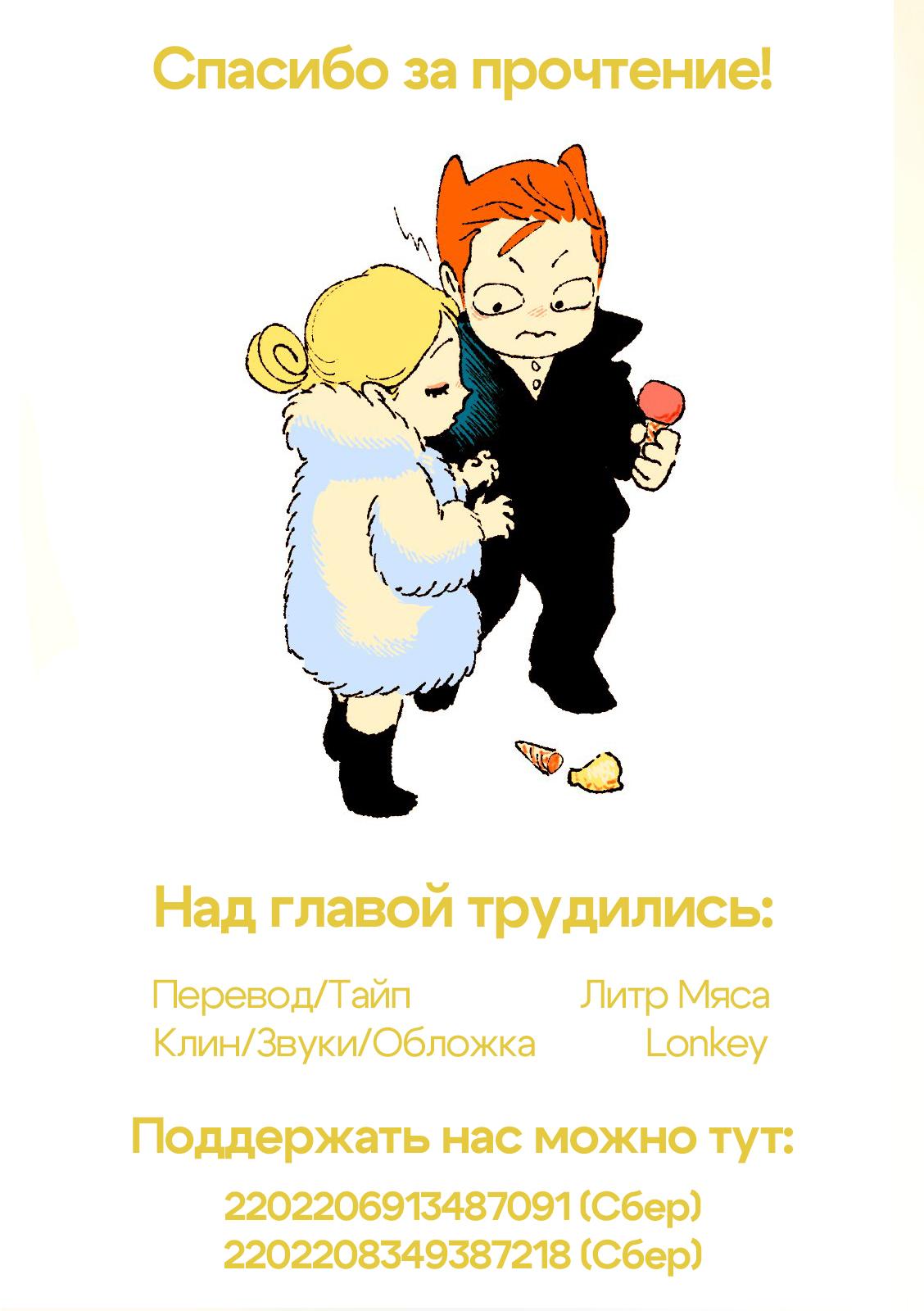 Манга Вуаль - Глава 57 Страница 15