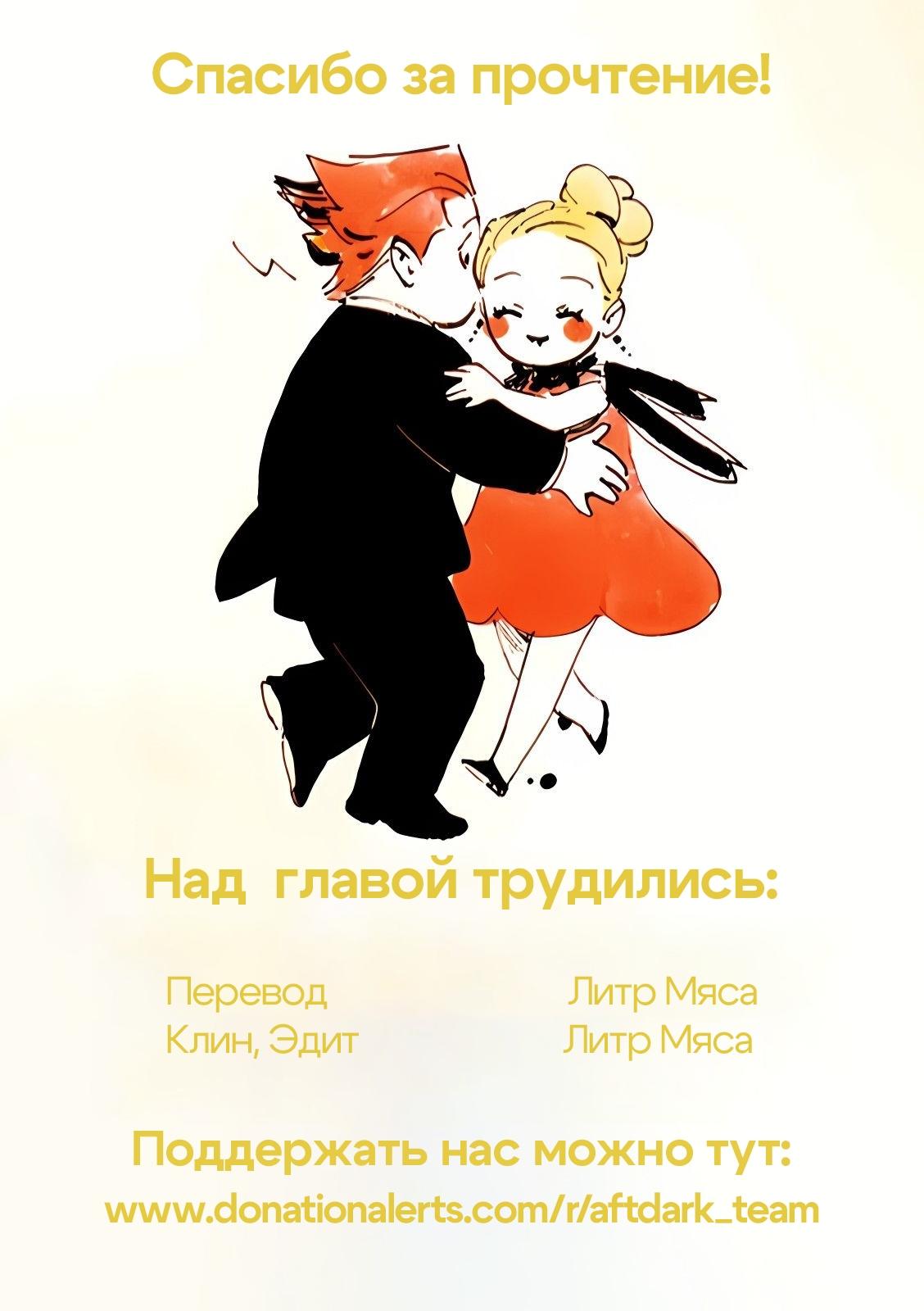 Манга Вуаль - Глава 54 Страница 19