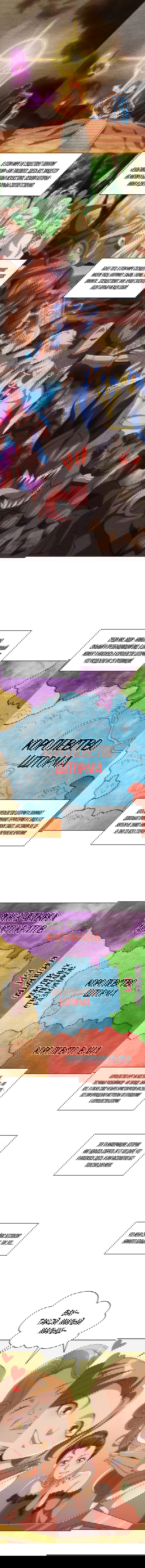 Манга Перерождение культиватора в мире магии - Глава 2 Страница 1