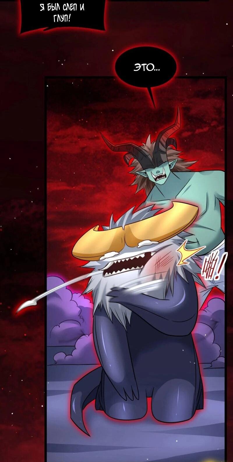 Манга Моя жена и я доминируем в Трёх Царствах - Глава 139 Страница 11