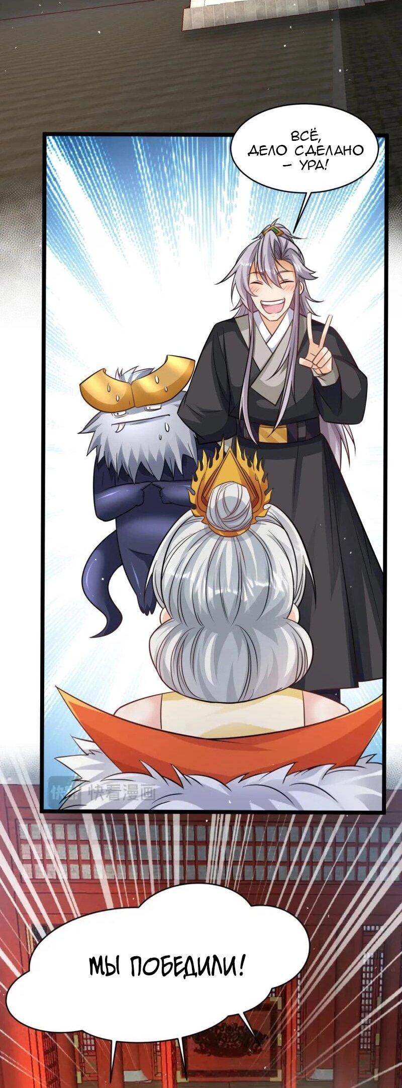 Манга Моя жена и я доминируем в Трёх Царствах - Глава 139 Страница 19