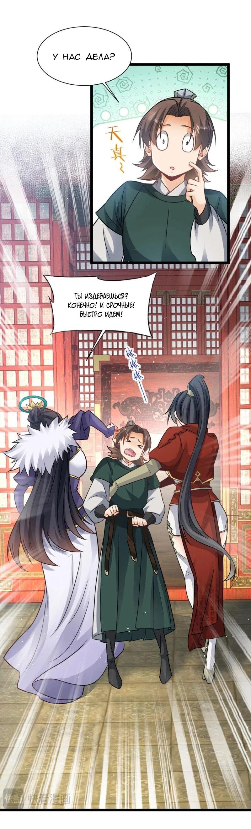 Манга Моя жена и я доминируем в Трёх Царствах - Глава 139 Страница 27