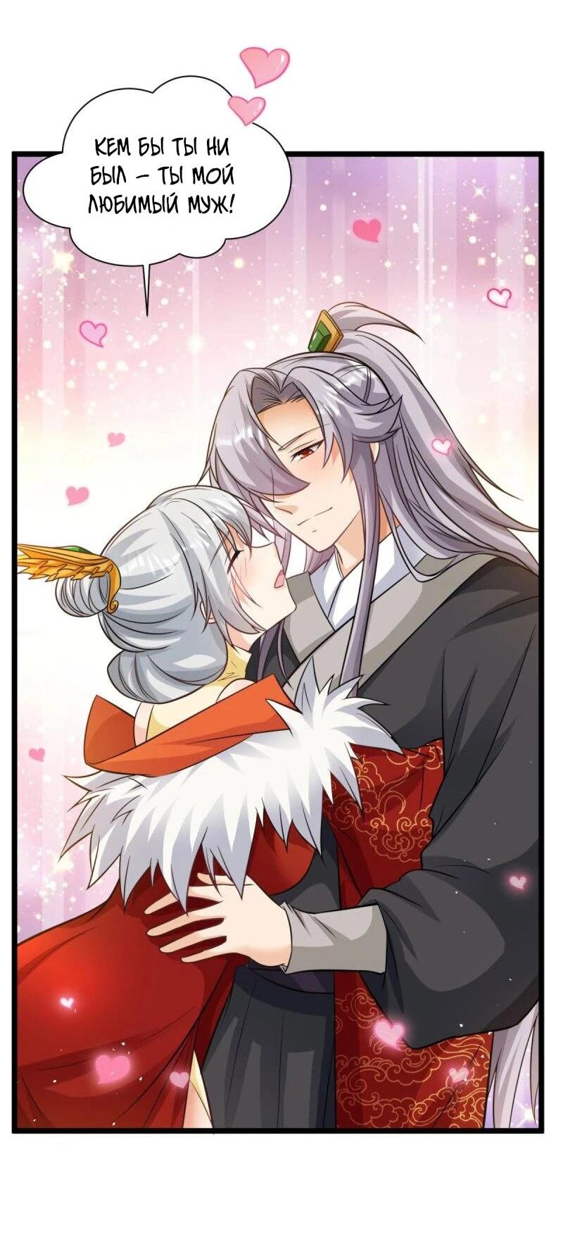 Манга Моя жена и я доминируем в Трёх Царствах - Глава 139 Страница 29