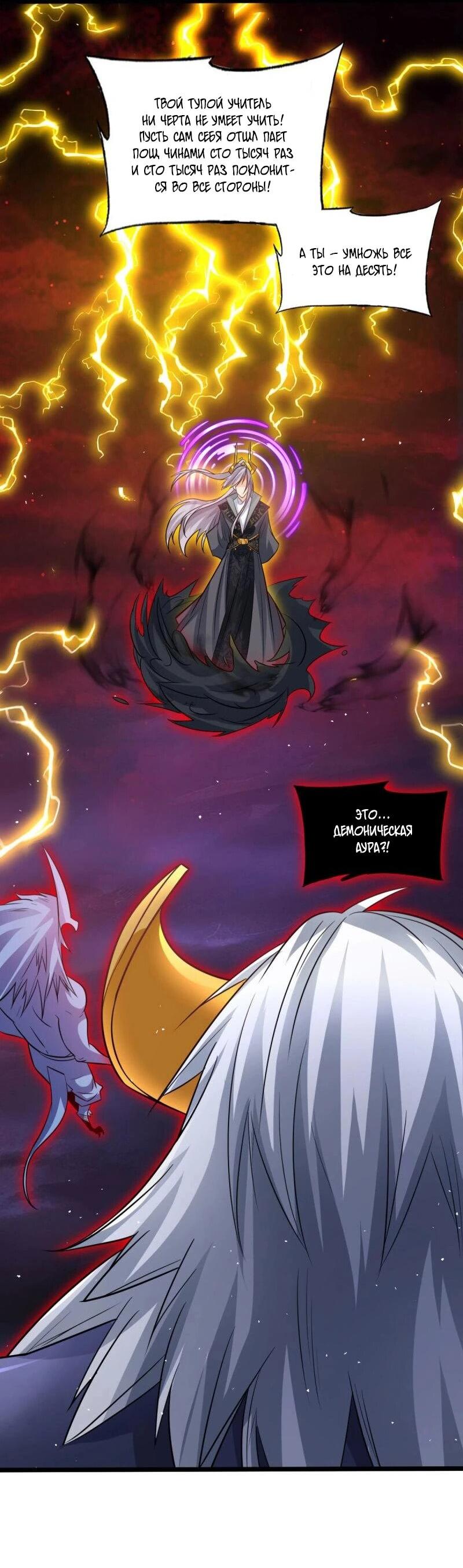 Манга Моя жена и я доминируем в Трёх Царствах - Глава 139 Страница 9