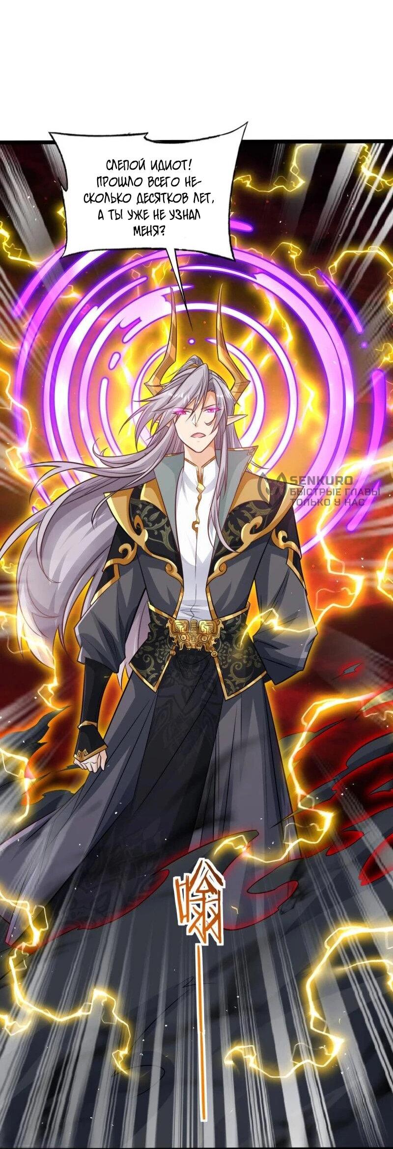 Манга Моя жена и я доминируем в Трёх Царствах - Глава 139 Страница 8