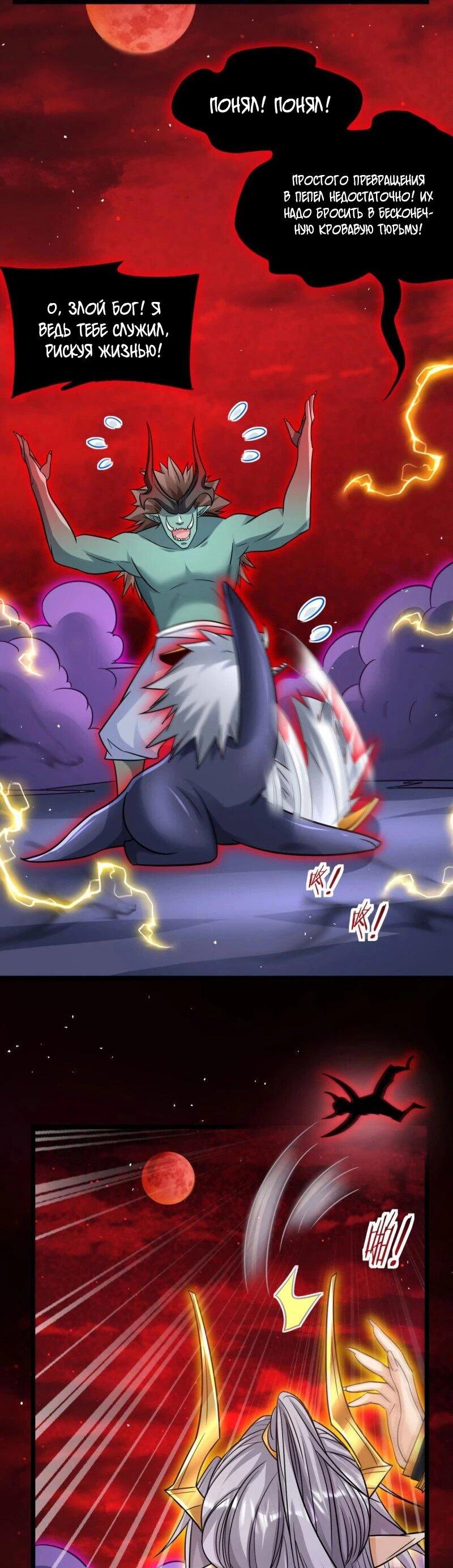 Манга Моя жена и я доминируем в Трёх Царствах - Глава 139 Страница 14