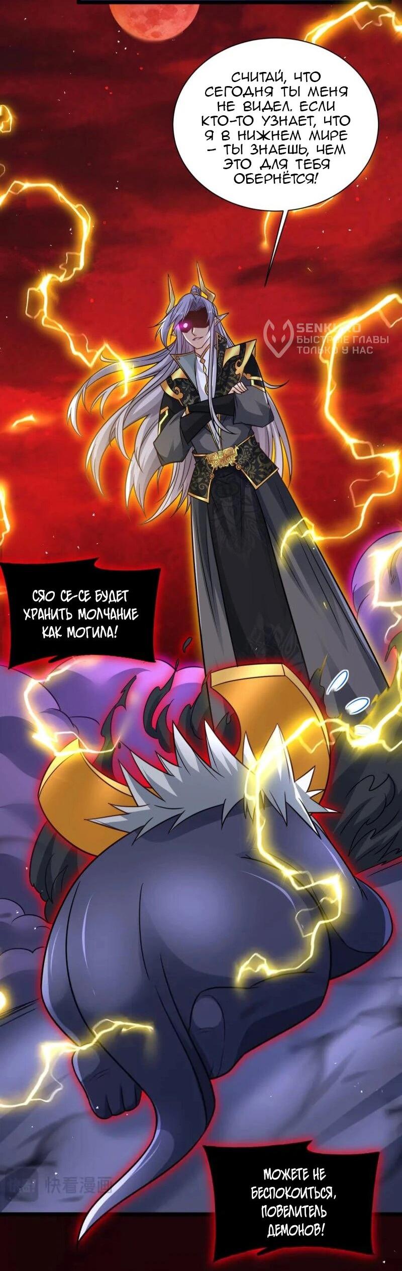 Манга Моя жена и я доминируем в Трёх Царствах - Глава 139 Страница 12