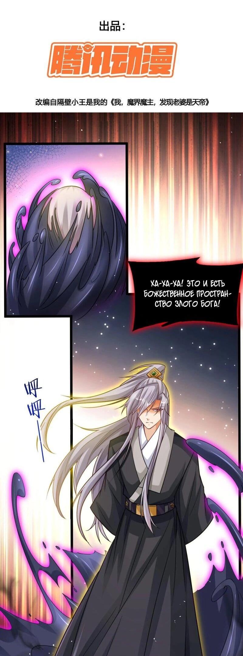 Манга Моя жена и я доминируем в Трёх Царствах - Глава 139 Страница 3