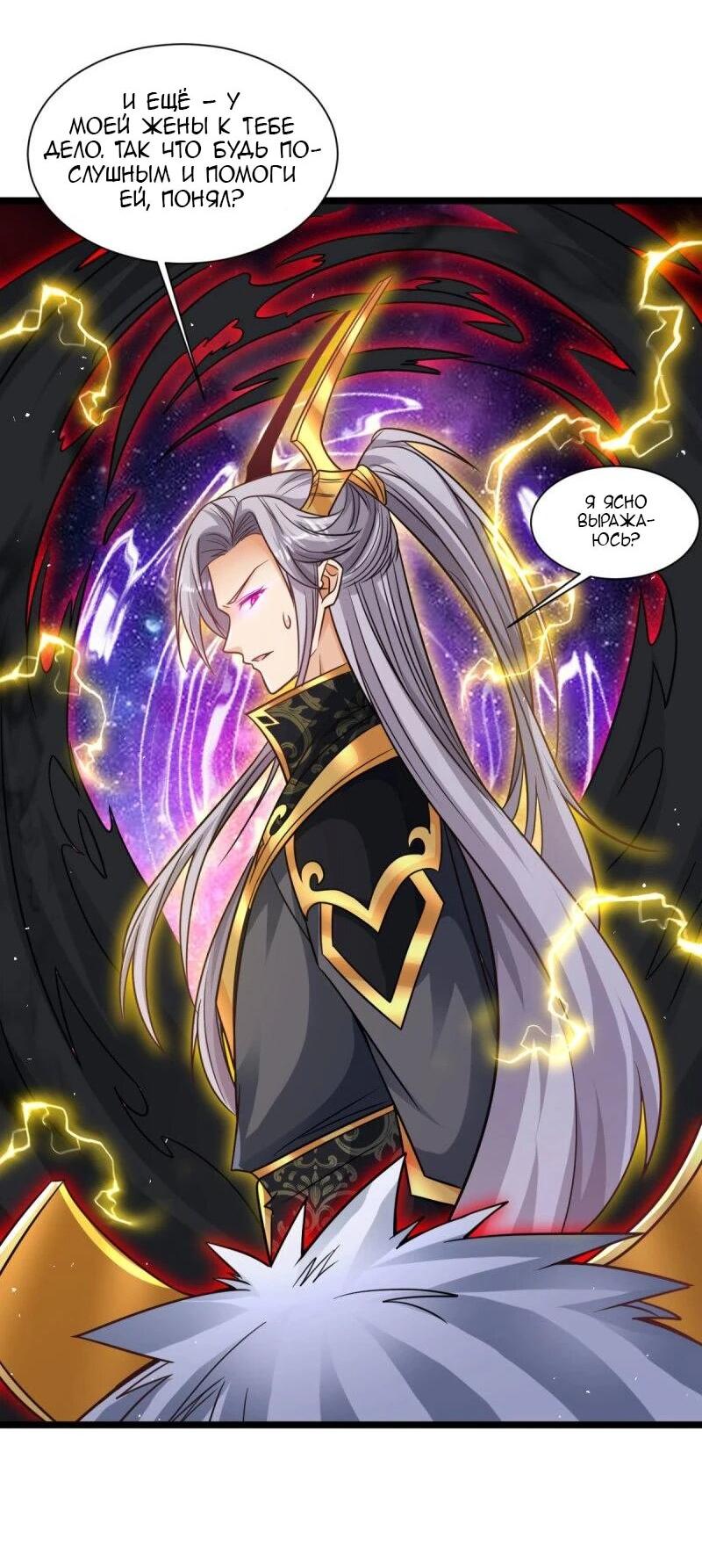 Манга Моя жена и я доминируем в Трёх Царствах - Глава 139 Страница 17