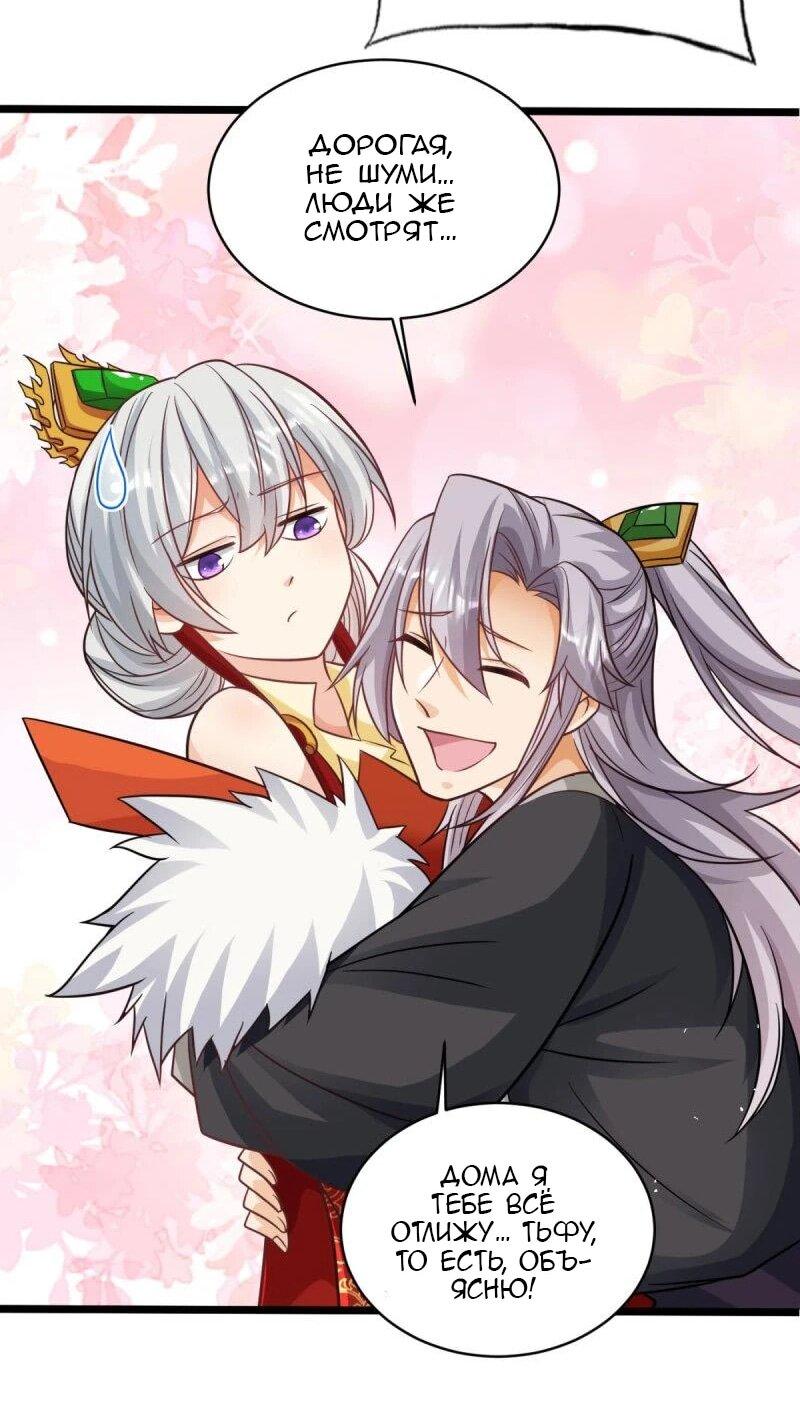 Манга Моя жена и я доминируем в Трёх Царствах - Глава 139 Страница 25