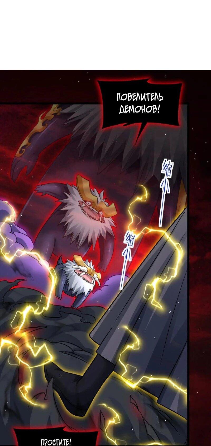 Манга Моя жена и я доминируем в Трёх Царствах - Глава 139 Страница 10