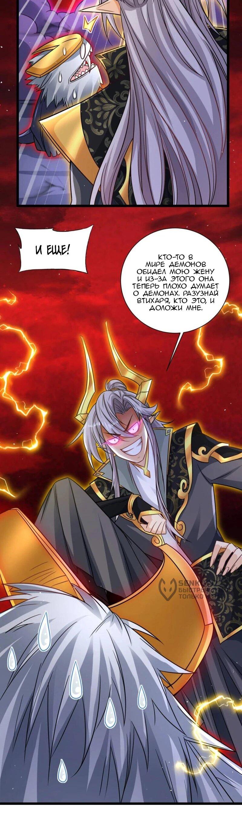 Манга Моя жена и я доминируем в Трёх Царствах - Глава 139 Страница 15