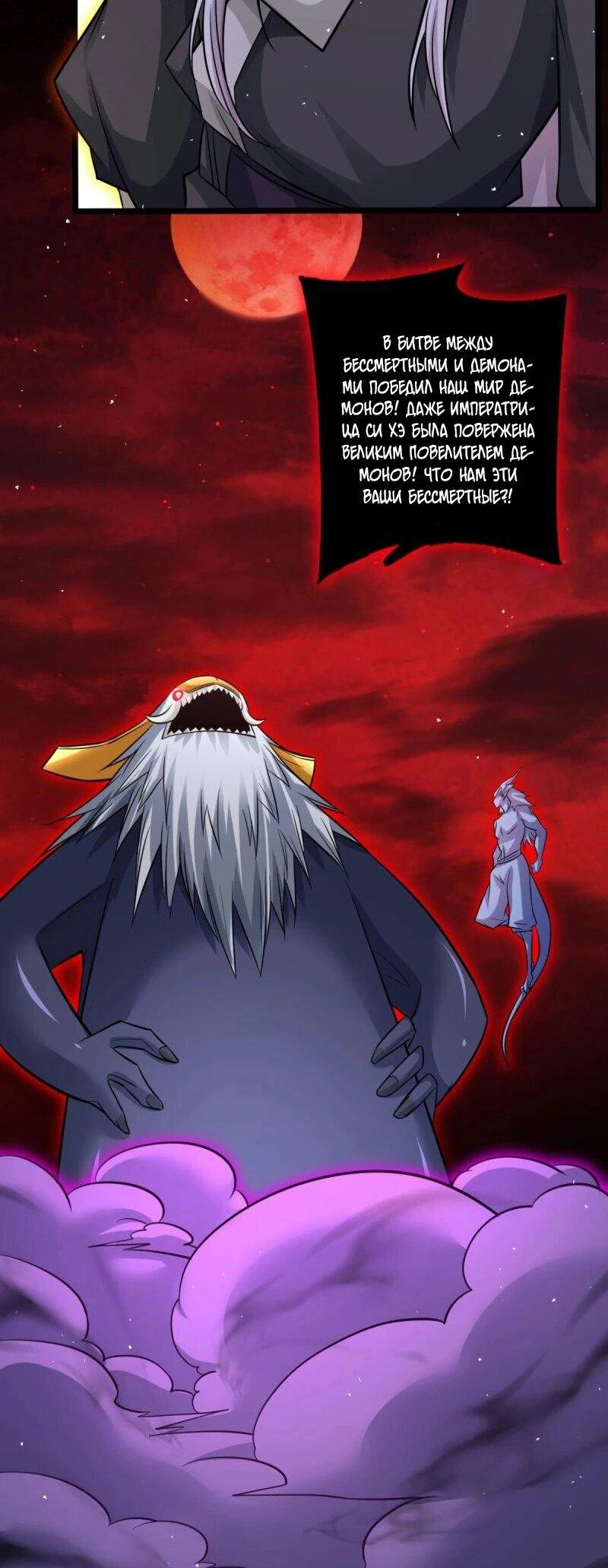 Манга Моя жена и я доминируем в Трёх Царствах - Глава 139 Страница 6