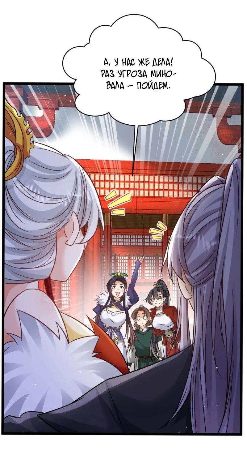 Манга Моя жена и я доминируем в Трёх Царствах - Глава 139 Страница 26