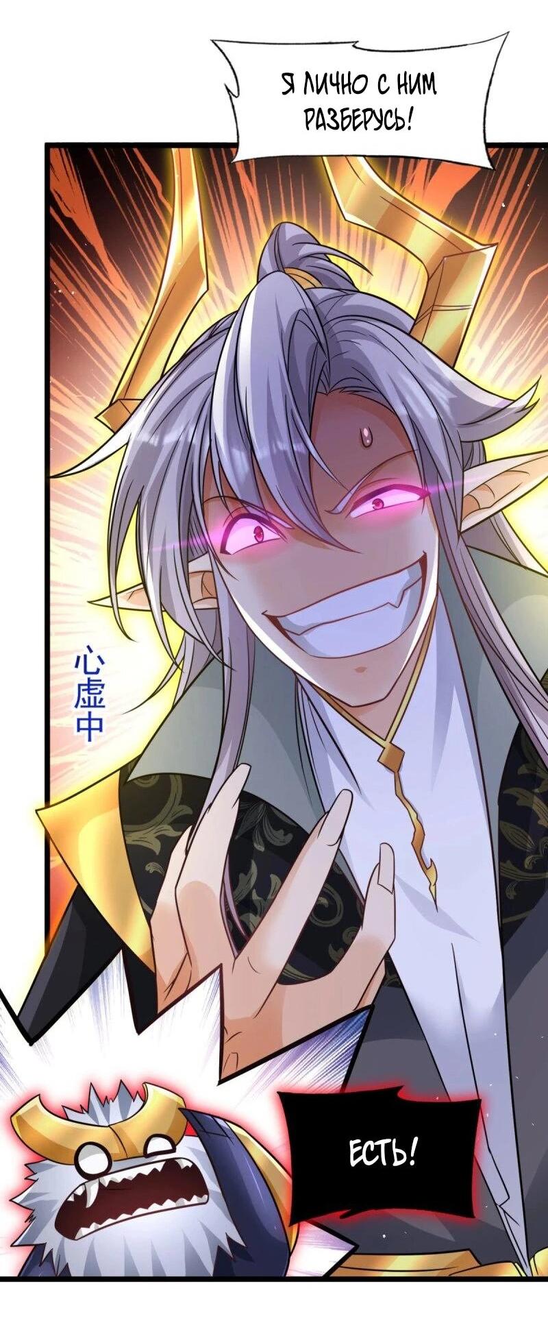 Манга Моя жена и я доминируем в Трёх Царствах - Глава 139 Страница 16