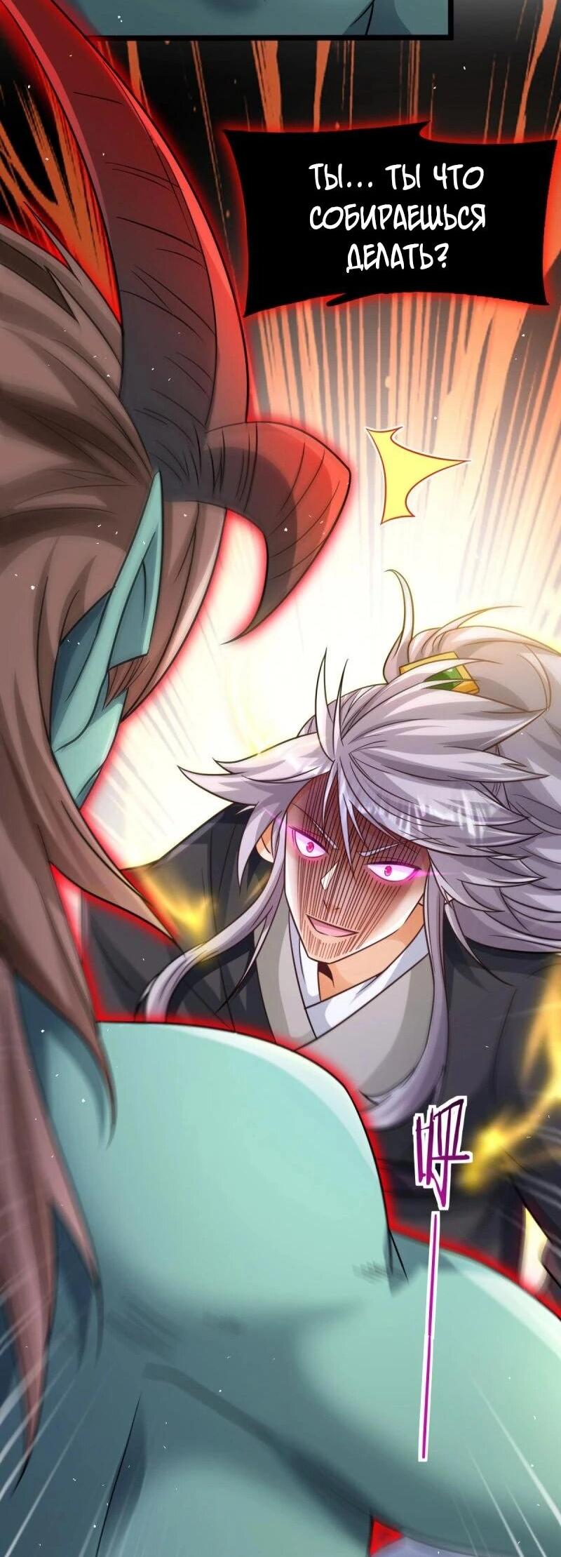 Манга Моя жена и я доминируем в Трёх Царствах - Глава 138 Страница 18