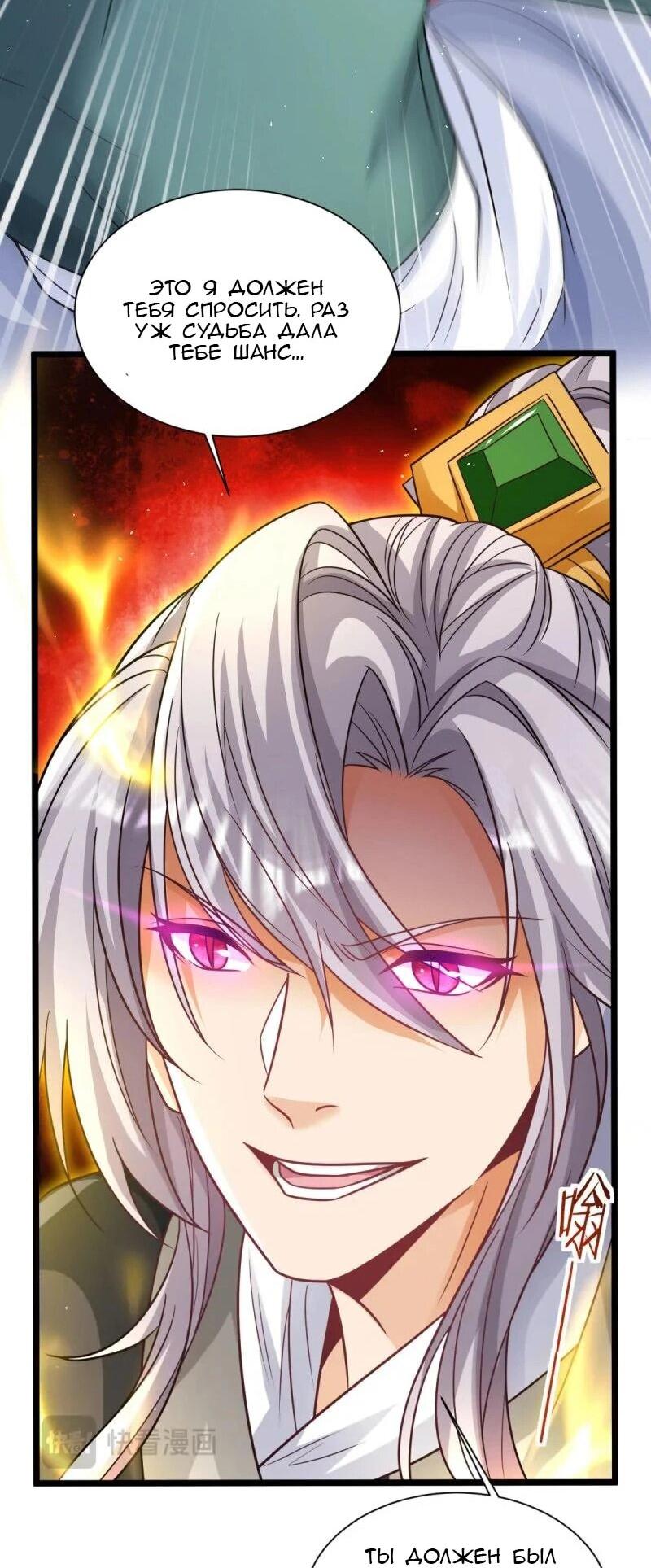 Манга Моя жена и я доминируем в Трёх Царствах - Глава 138 Страница 19