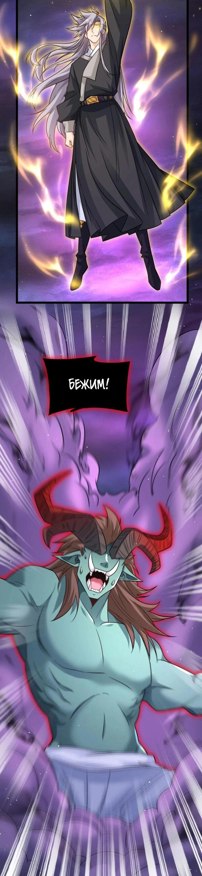 Манга Моя жена и я доминируем в Трёх Царствах - Глава 138 Страница 10