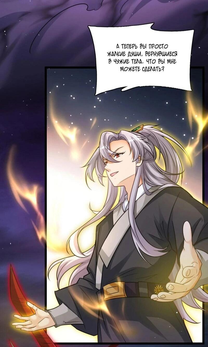 Манга Моя жена и я доминируем в Трёх Царствах - Глава 138 Страница 7