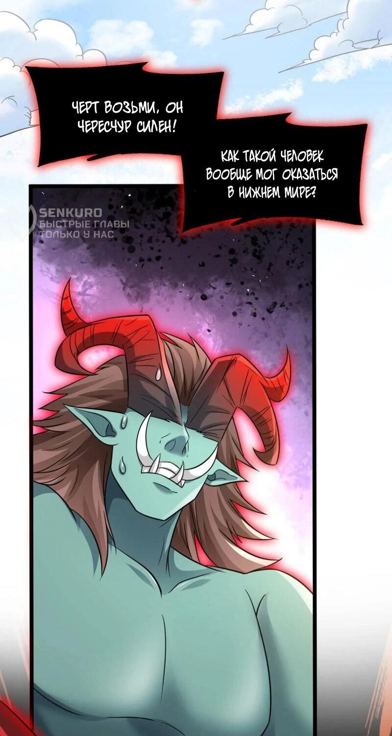 Манга Моя жена и я доминируем в Трёх Царствах - Глава 138 Страница 17