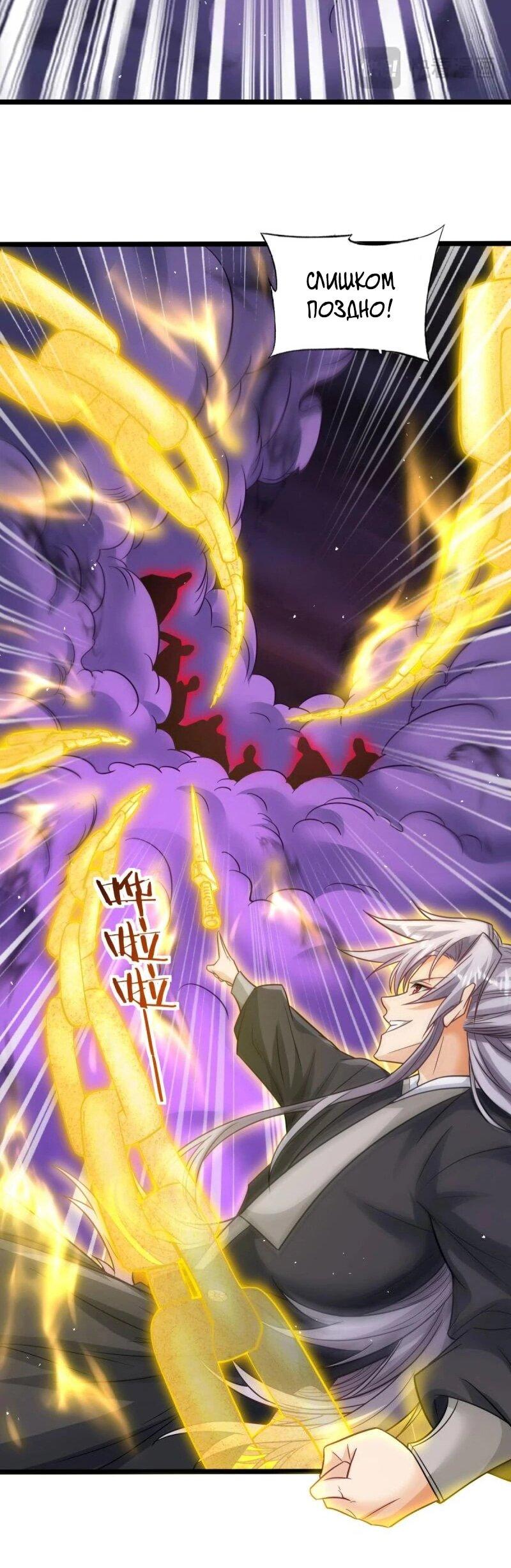 Манга Моя жена и я доминируем в Трёх Царствах - Глава 138 Страница 11