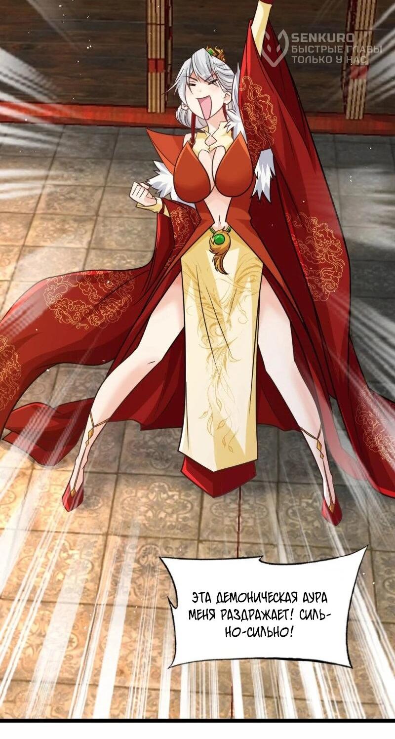 Манга Моя жена и я доминируем в Трёх Царствах - Глава 138 Страница 32