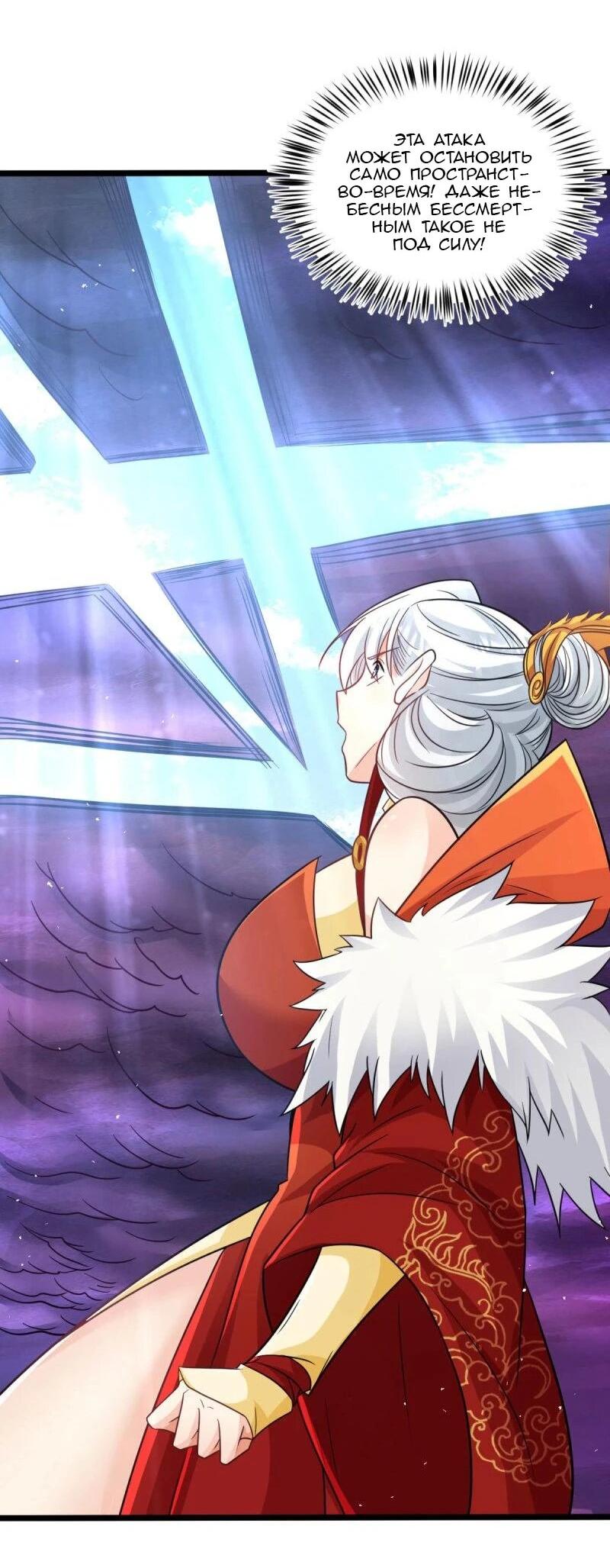 Манга Моя жена и я доминируем в Трёх Царствах - Глава 138 Страница 14