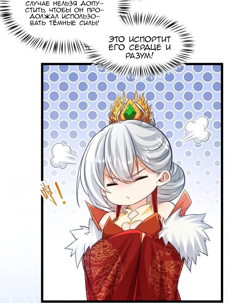 Манга Моя жена и я доминируем в Трёх Царствах - Глава 138 Страница 22