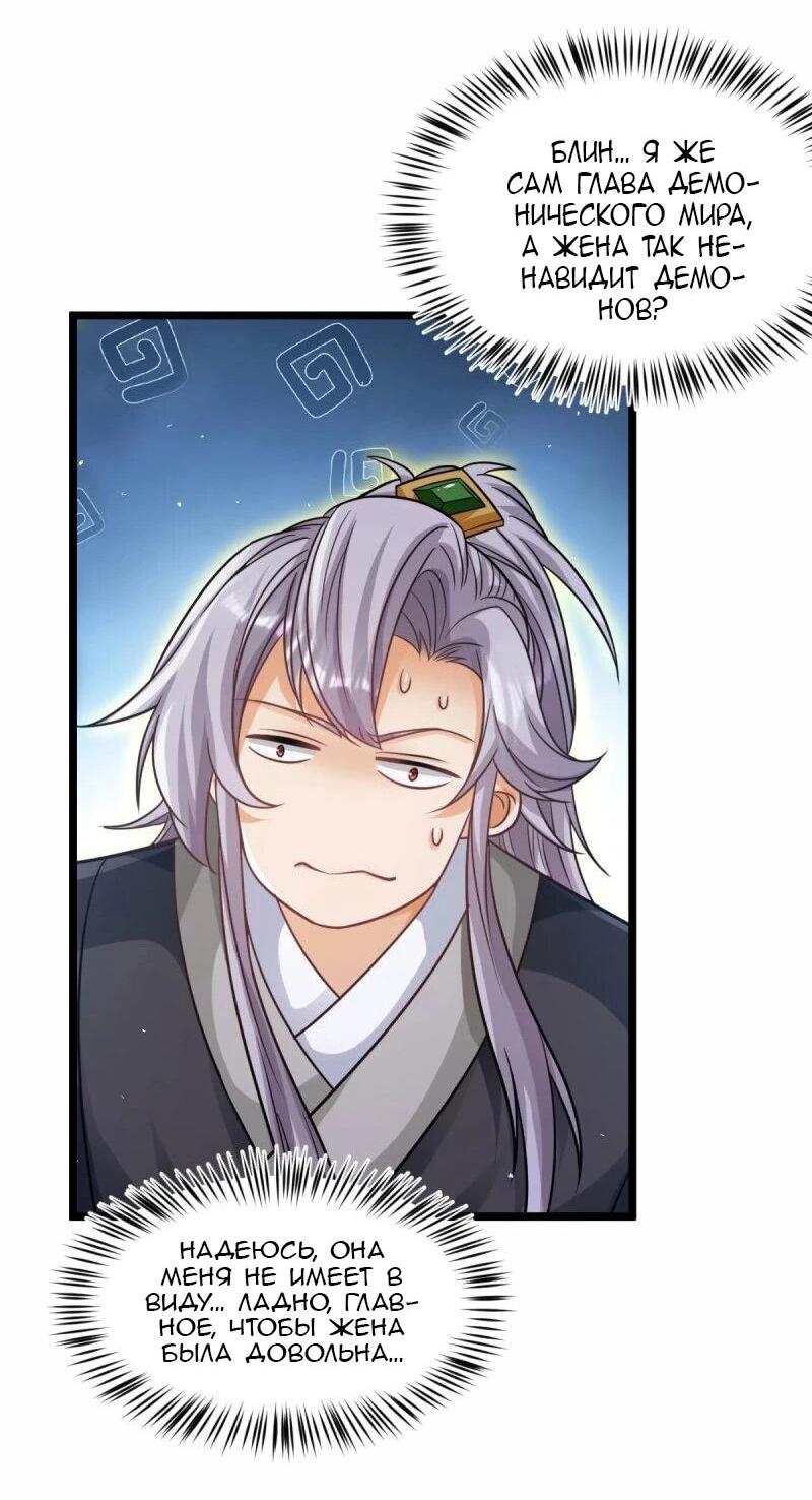Манга Моя жена и я доминируем в Трёх Царствах - Глава 138 Страница 33