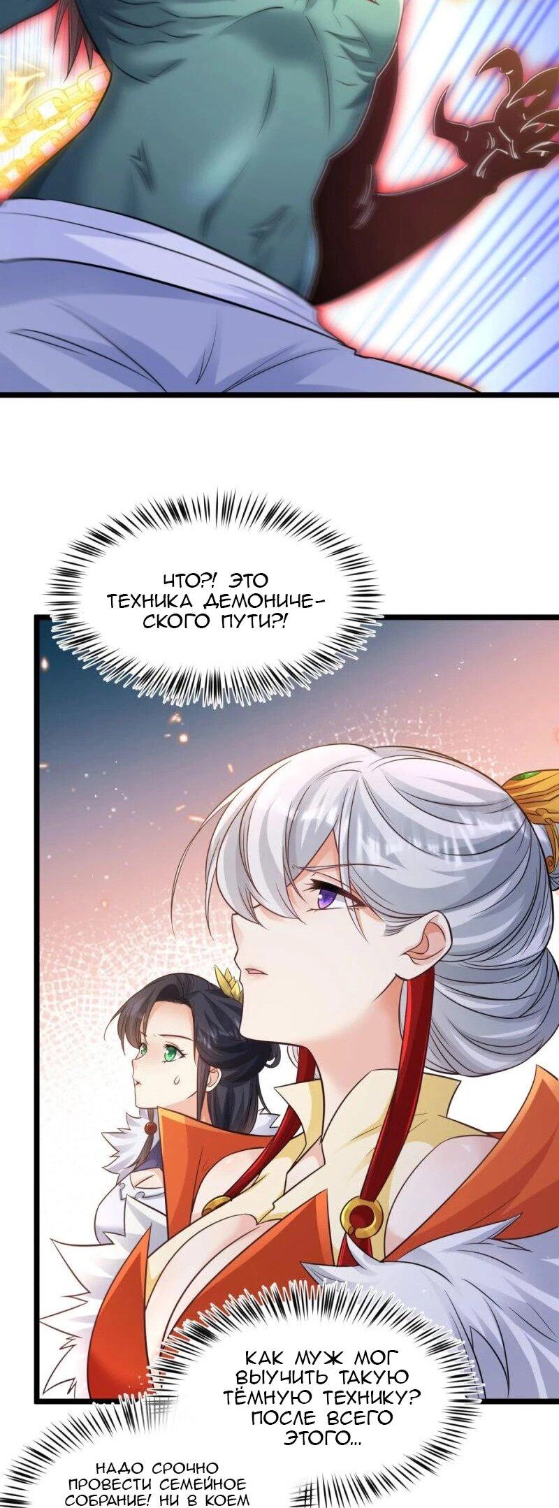 Манга Моя жена и я доминируем в Трёх Царствах - Глава 138 Страница 21