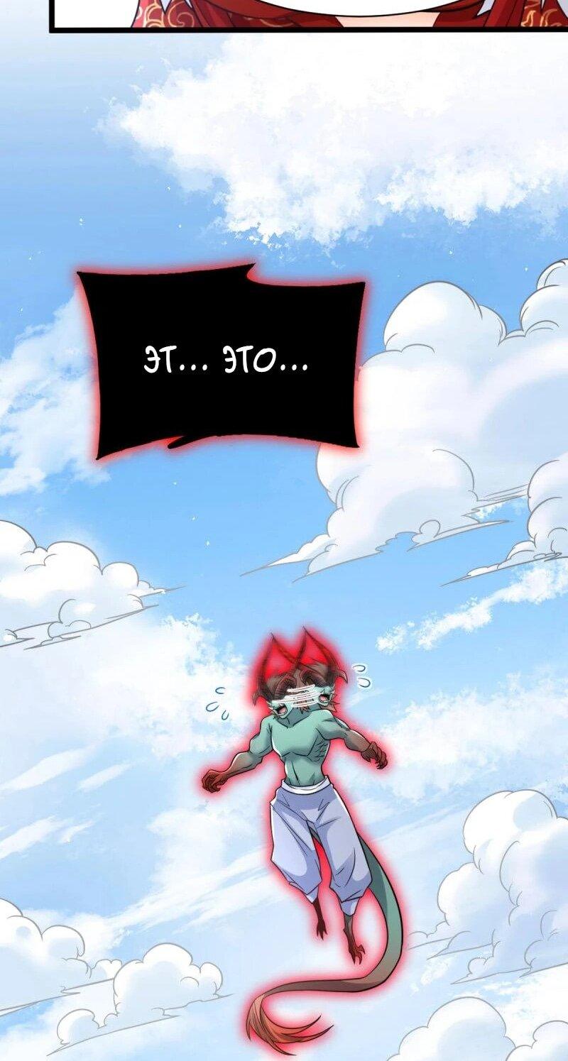 Манга Моя жена и я доминируем в Трёх Царствах - Глава 138 Страница 16