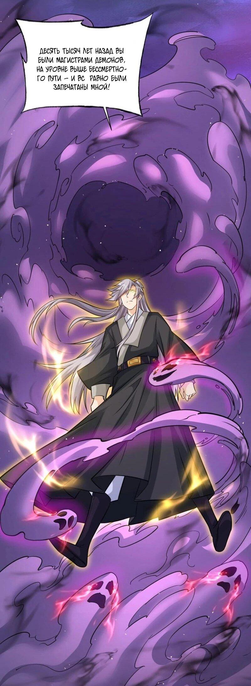 Манга Моя жена и я доминируем в Трёх Царствах - Глава 138 Страница 6