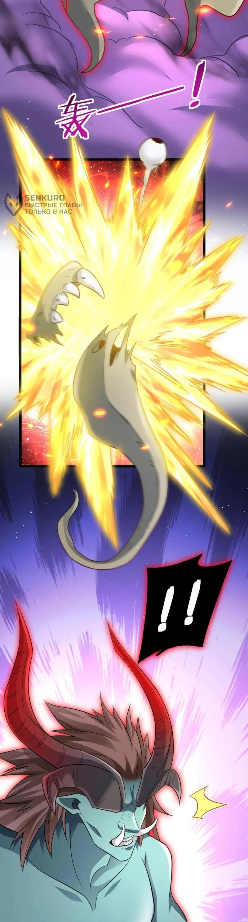 Манга Моя жена и я доминируем в Трёх Царствах - Глава 137 Страница 29