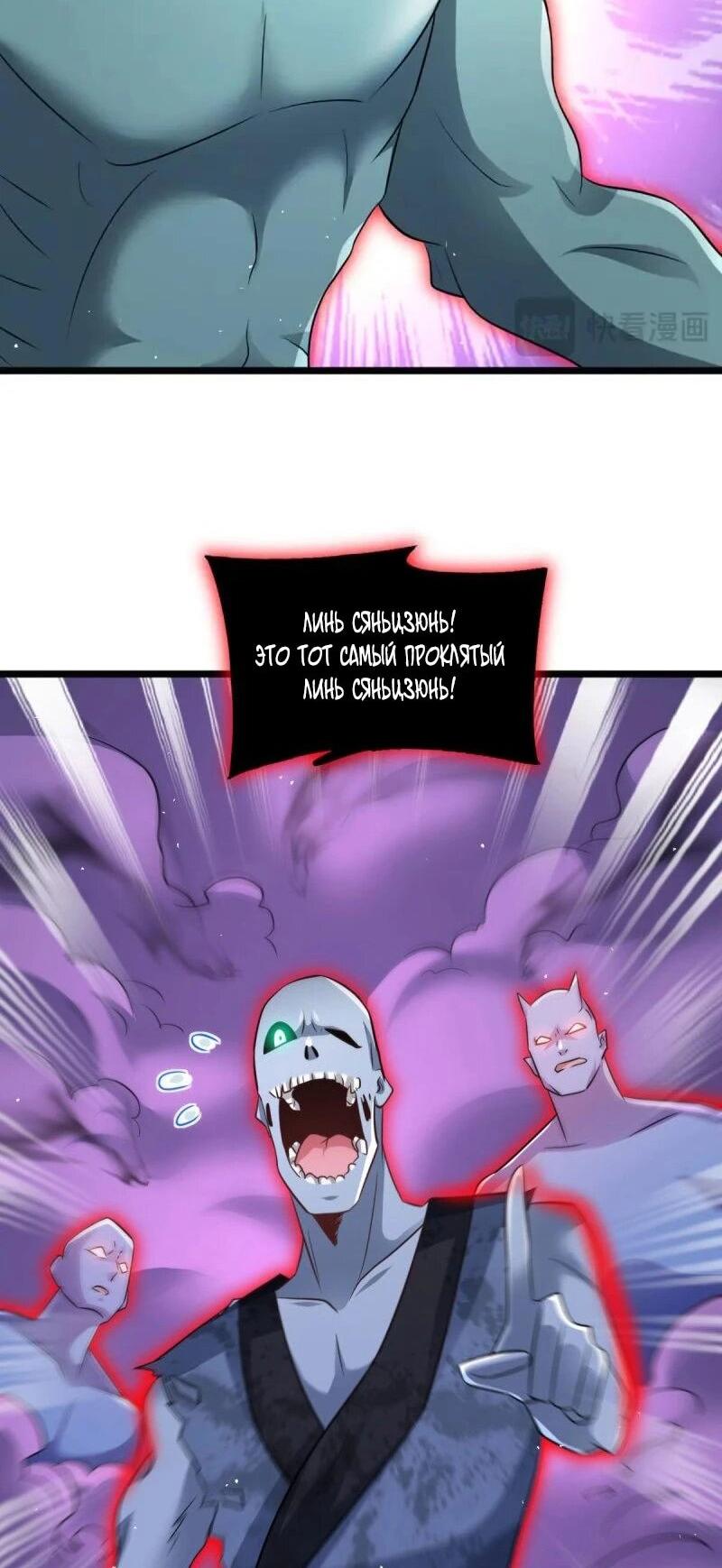 Манга Моя жена и я доминируем в Трёх Царствах - Глава 137 Страница 30