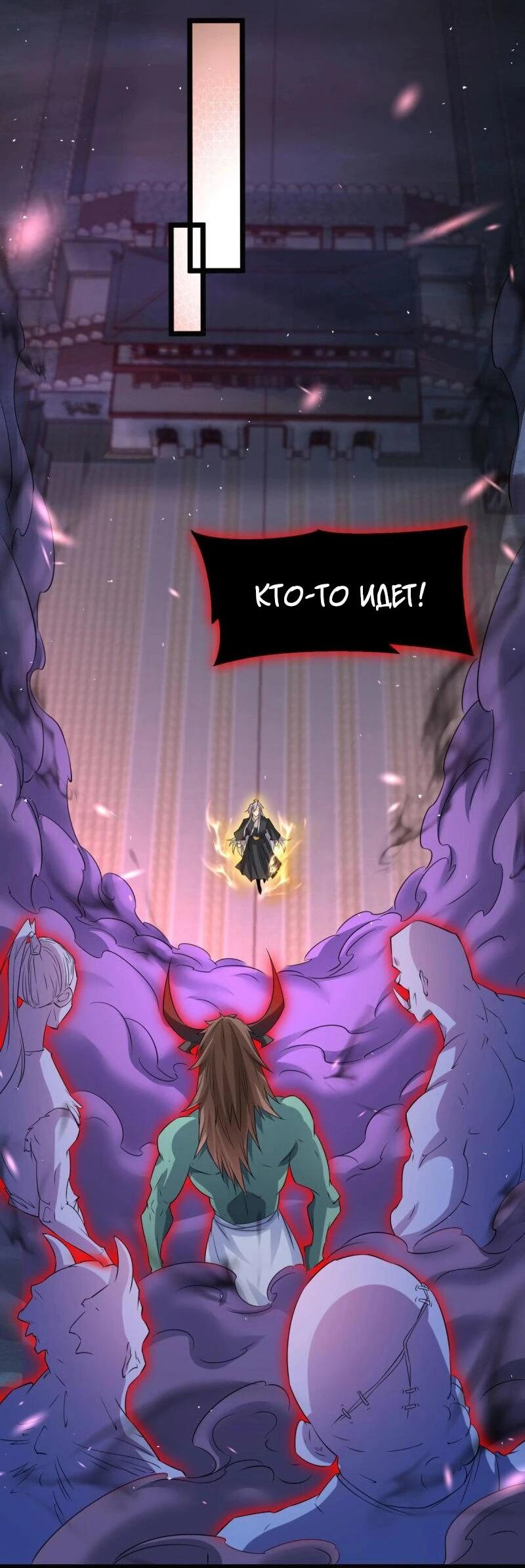 Манга Моя жена и я доминируем в Трёх Царствах - Глава 137 Страница 22