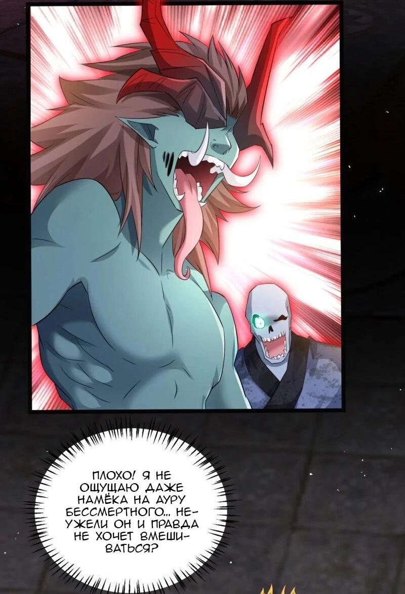 Манга Моя жена и я доминируем в Трёх Царствах - Глава 137 Страница 4