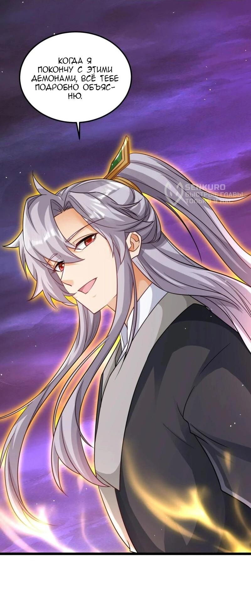 Манга Моя жена и я доминируем в Трёх Царствах - Глава 137 Страница 12