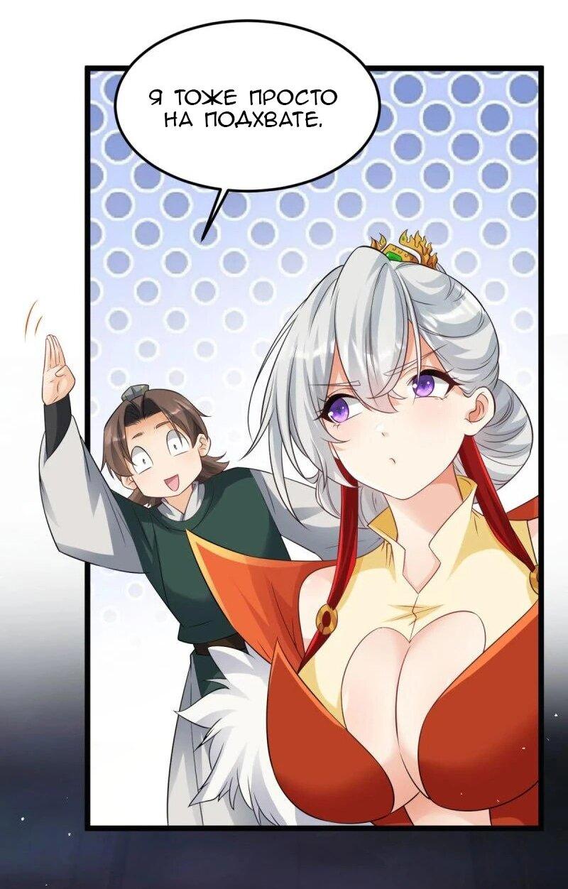 Манга Моя жена и я доминируем в Трёх Царствах - Глава 137 Страница 21