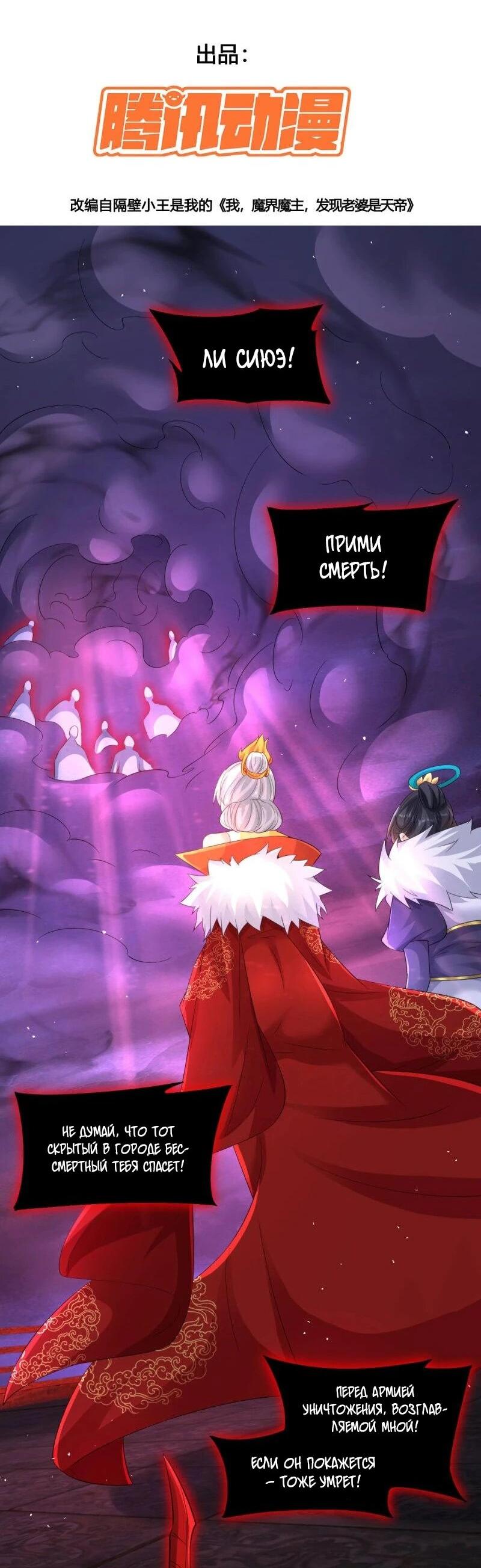 Манга Моя жена и я доминируем в Трёх Царствах - Глава 137 Страница 3