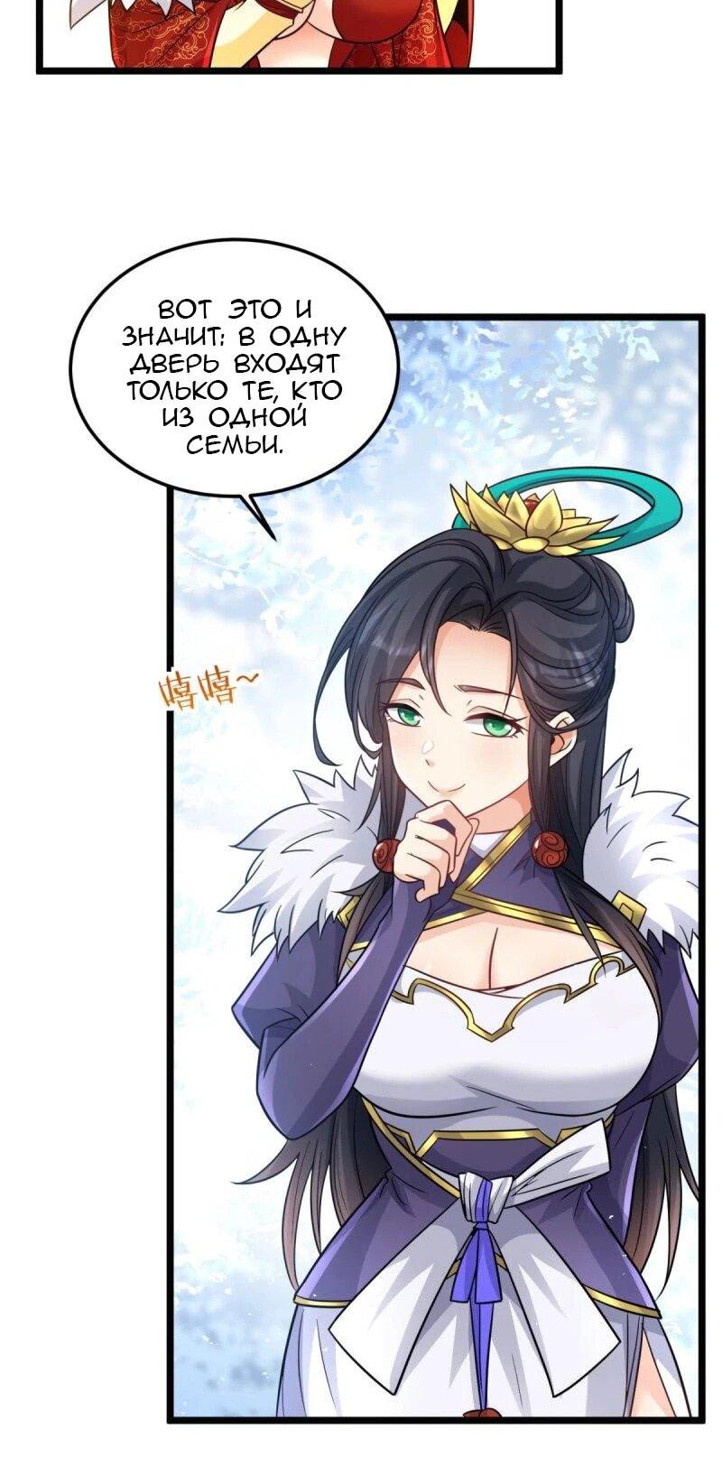 Манга Моя жена и я доминируем в Трёх Царствах - Глава 137 Страница 15