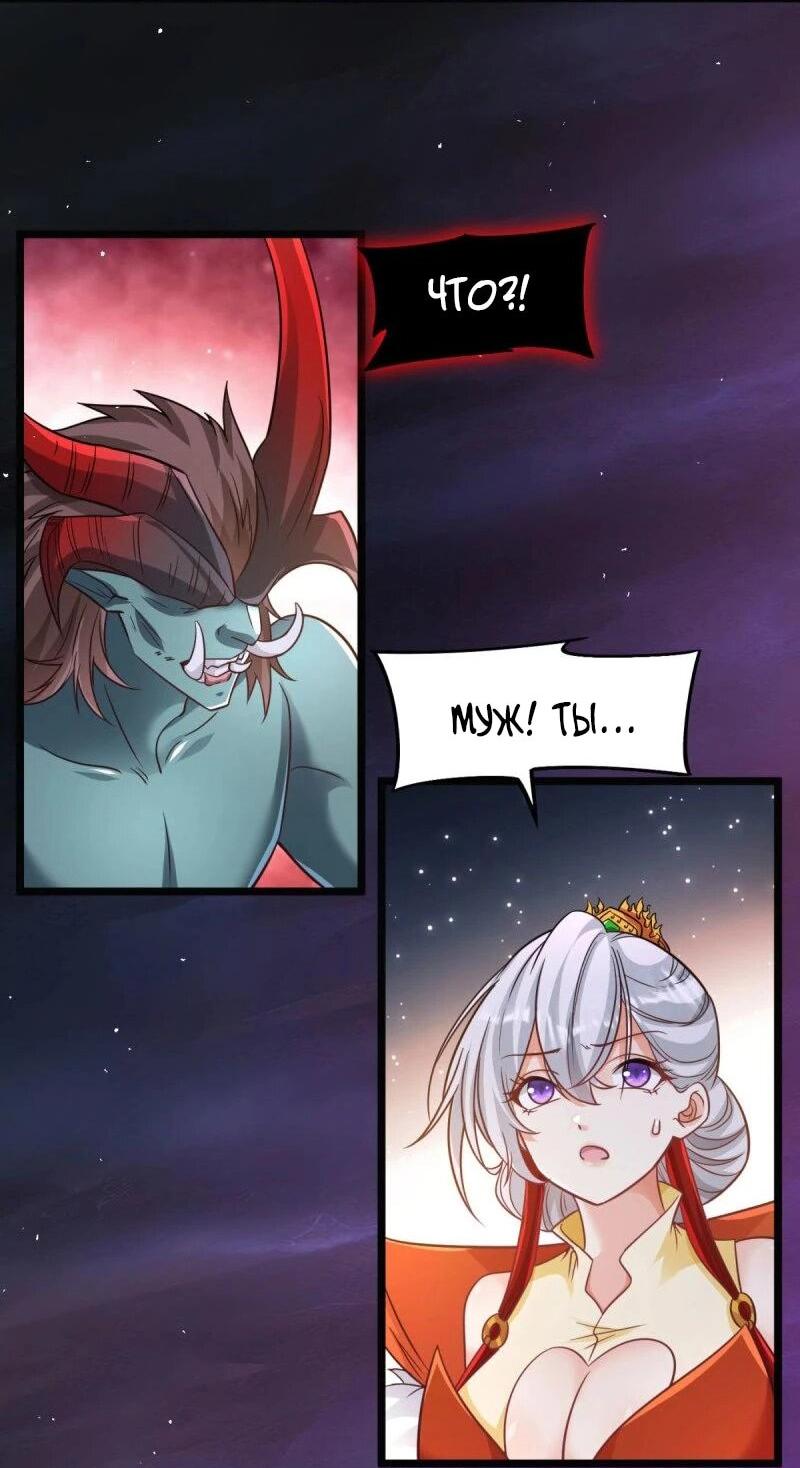 Манга Моя жена и я доминируем в Трёх Царствах - Глава 137 Страница 11