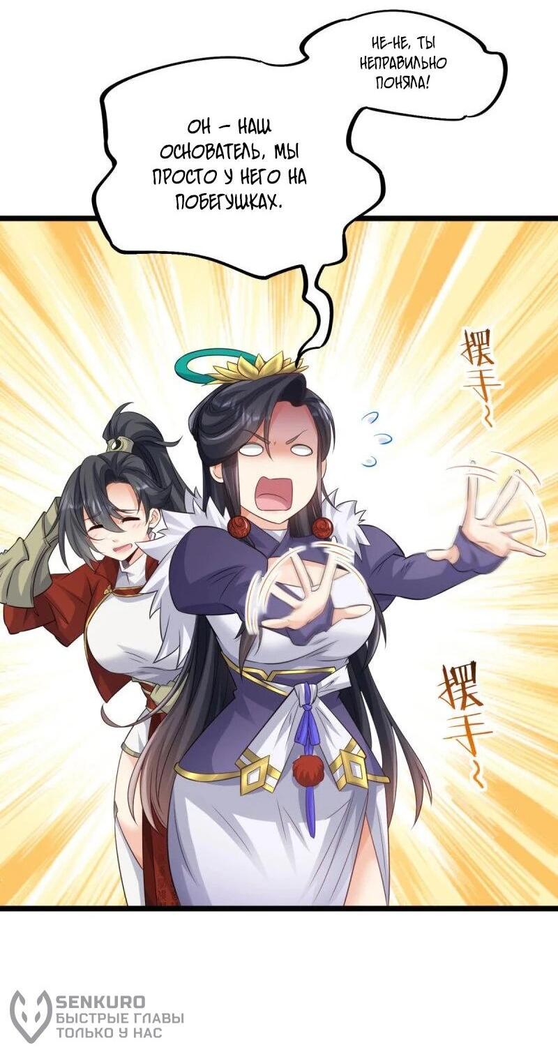 Манга Моя жена и я доминируем в Трёх Царствах - Глава 137 Страница 20