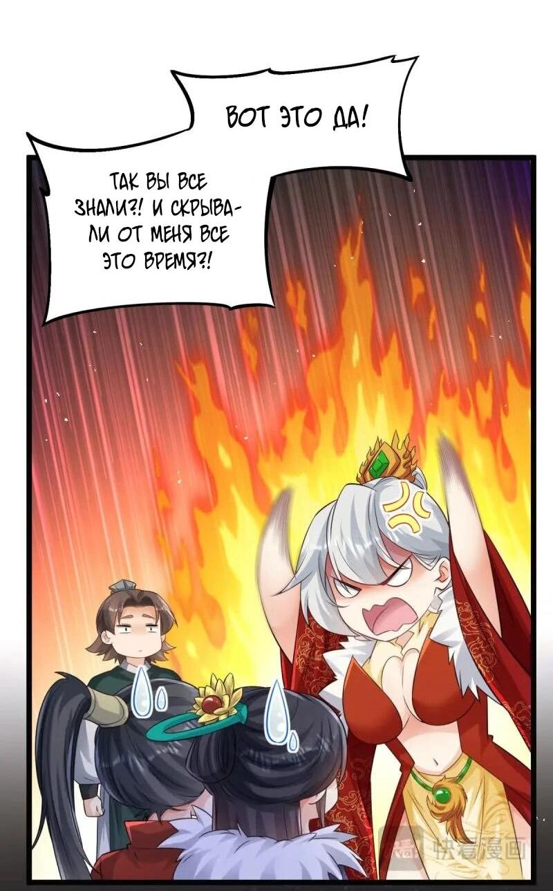 Манга Моя жена и я доминируем в Трёх Царствах - Глава 137 Страница 18