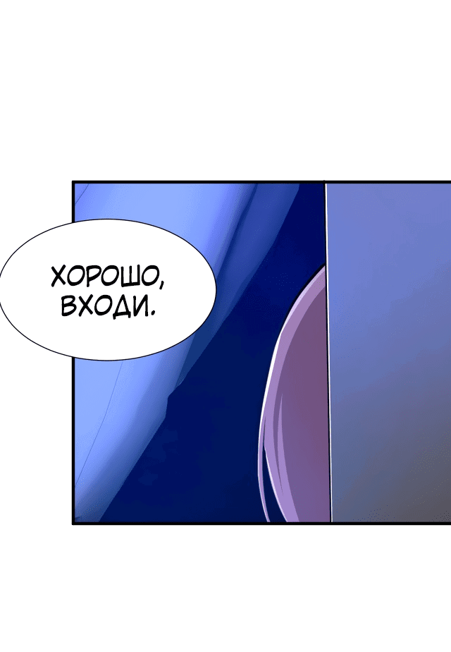Манга Безумный призыв во время Апокалипсиса - Глава 22 Страница 34