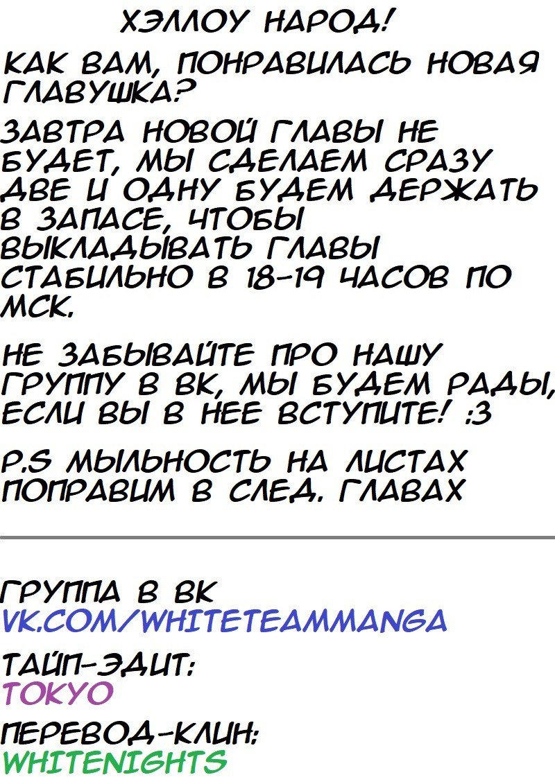 Манга Городской бог - Глава 13 Страница 12