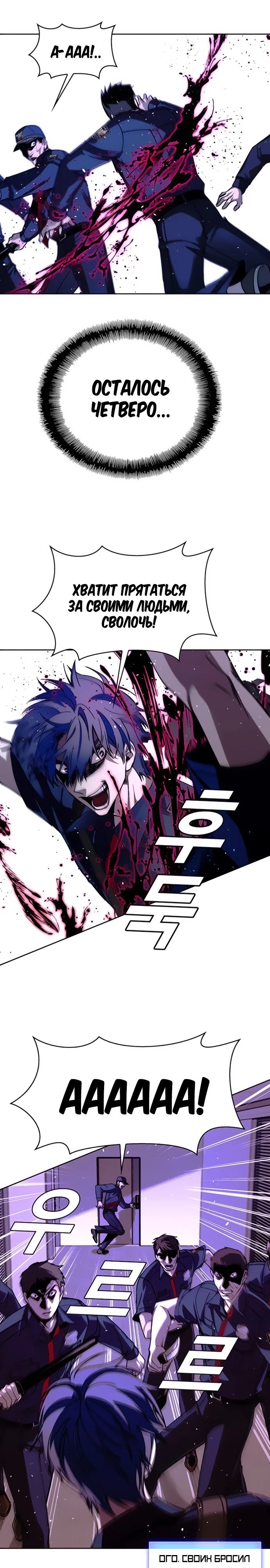 Манга Настал мой гейм овер - Глава 70 Страница 5