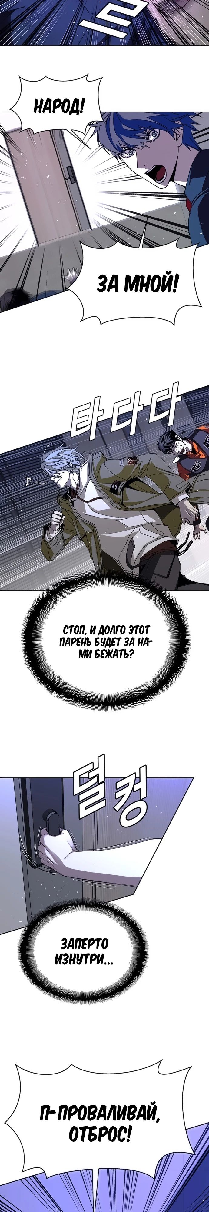 Манга Настал мой гейм овер - Глава 70 Страница 8