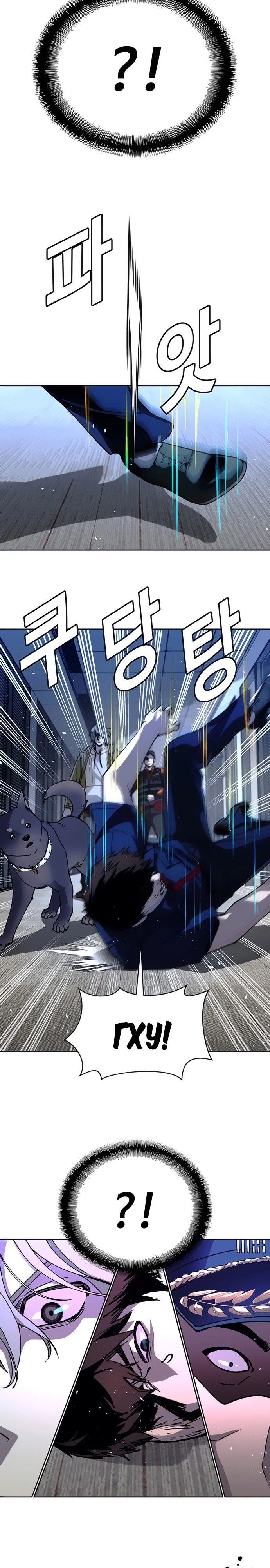 Манга Настал мой гейм овер - Глава 70 Страница 2