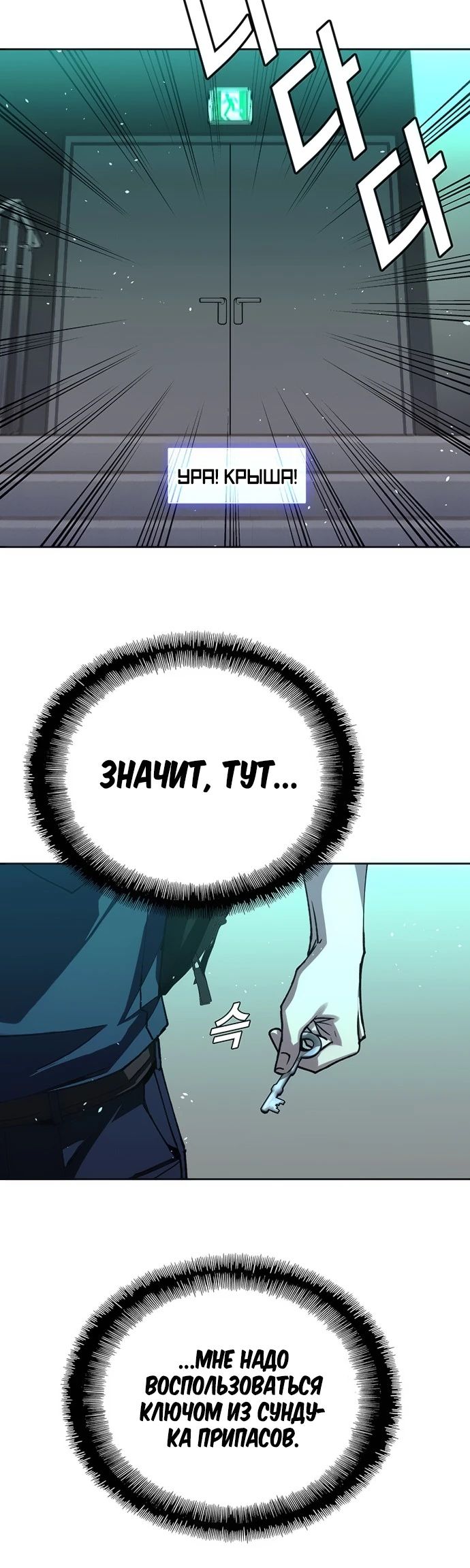 Манга Настал мой гейм овер - Глава 70 Страница 15