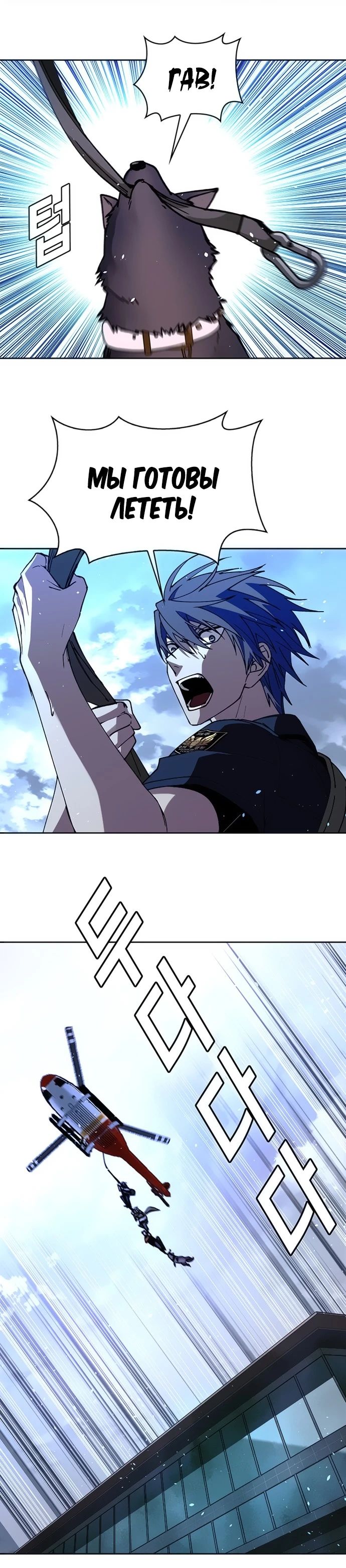 Манга Настал мой гейм овер - Глава 70 Страница 26